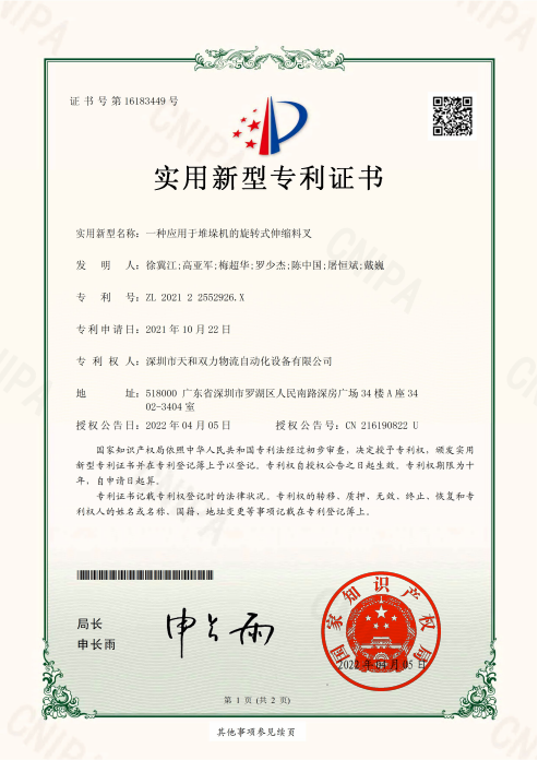 一種應用于堆垛機的旋轉式伸縮料叉